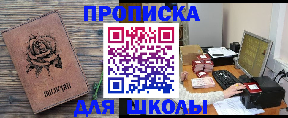 прописка для кредита в Элисте