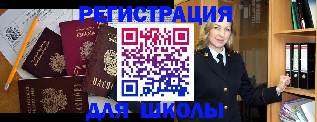 прописка для военкомата в Элисте