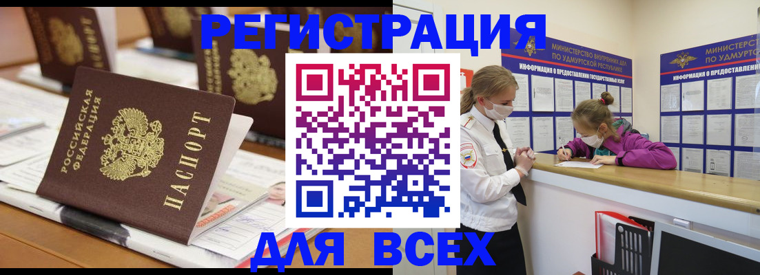 прописка в квартире в Элисте